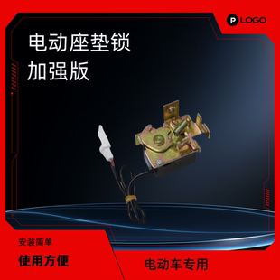 电动车改电动座垫加强版 开座桶 各种解决方案 一键开坐垫