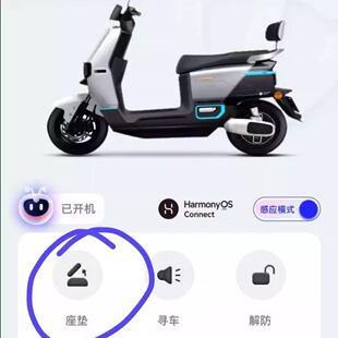 台铃电动车超能S高配加装 电动座垫锁