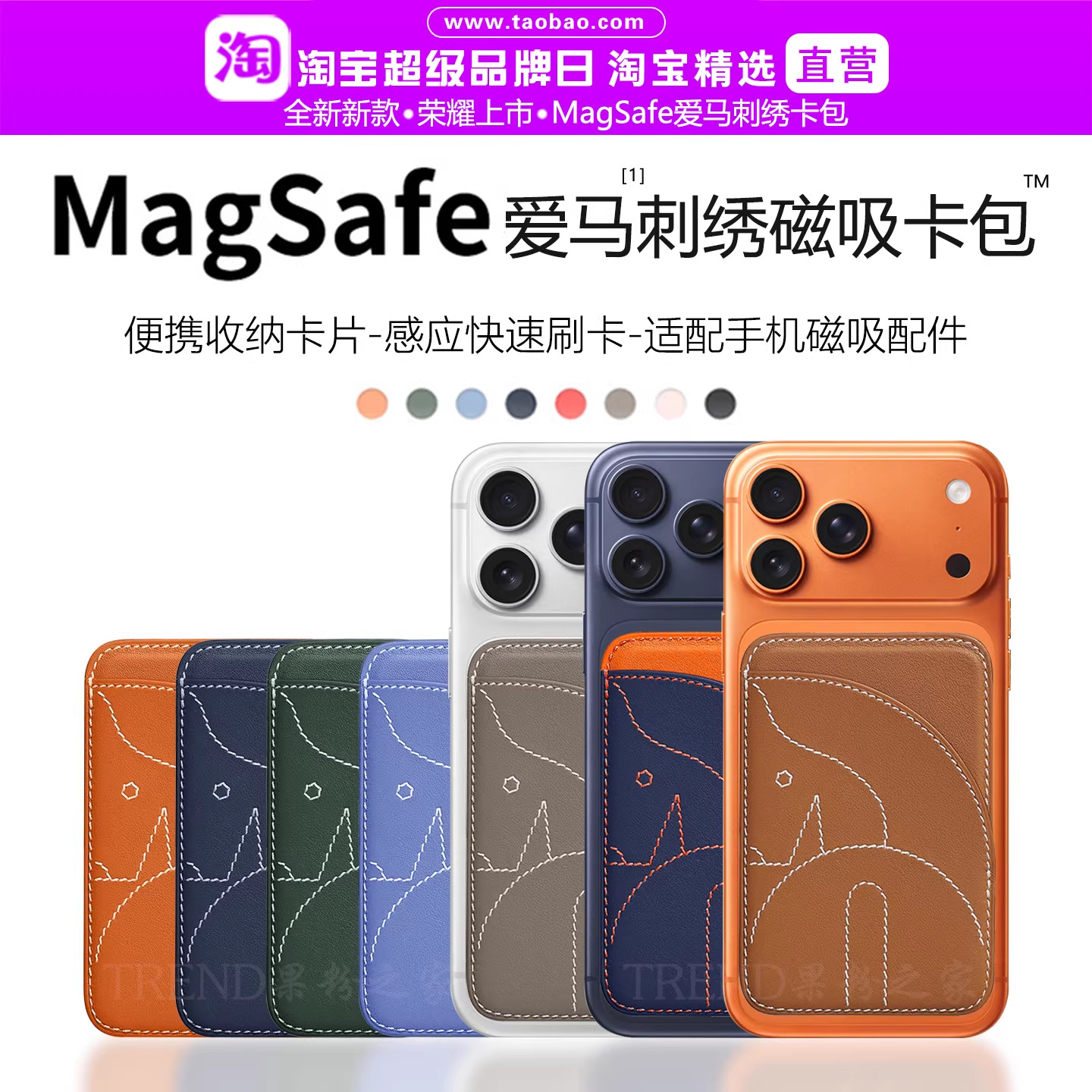 新款Magsafe磁吸卡包定位查找适用苹果iPhone17/Air/16/15Plus/14/13/12ProMax手机壳真皮革门禁卡套背夹配件图片