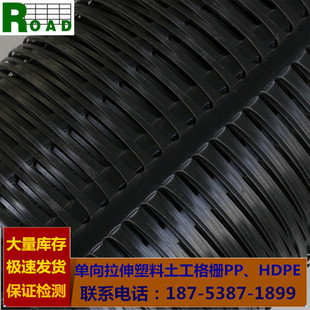 单向拉伸塑料土工格栅pp聚丙烯hdpe聚乙烯挡土墙护坡用高抗拉强度
