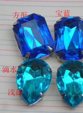 DIY宝蓝色爪钻27*18、服装配饰钻、饰品钻、、1.2元2个
