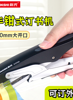阮氏R-ST525手握式订书机标准12号针 手钳式订书器票据单装订神器