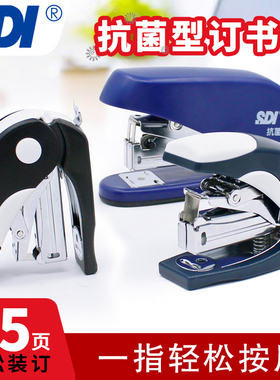 SDI手牌省力订书机桌面按键订书器12号标准25页1116C/1176M钉书机
