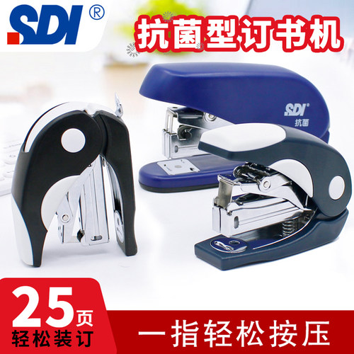 手牌SDI省力订书机双压一指订