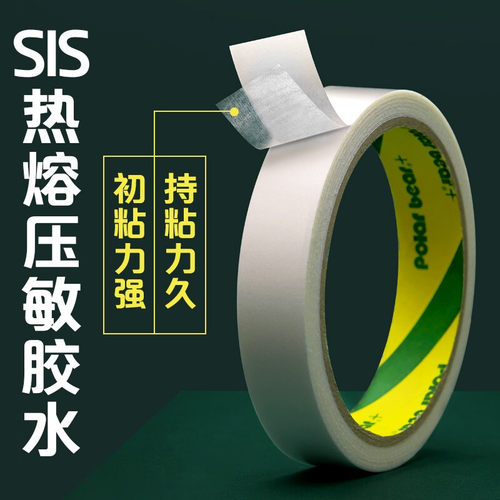 棉纸办公文具粘性强双面胶带