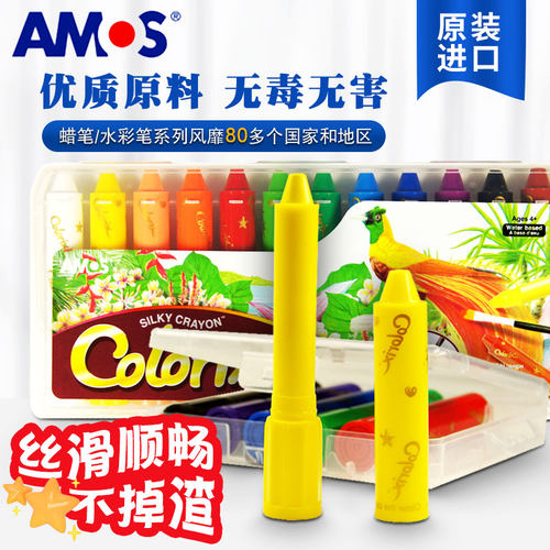 可水洗油画棒AMOS无毒环保