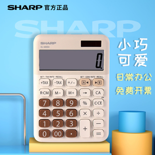 M334计算器彩色时尚 夏普 SHARP 可爱大屏10位数太阳能计算机