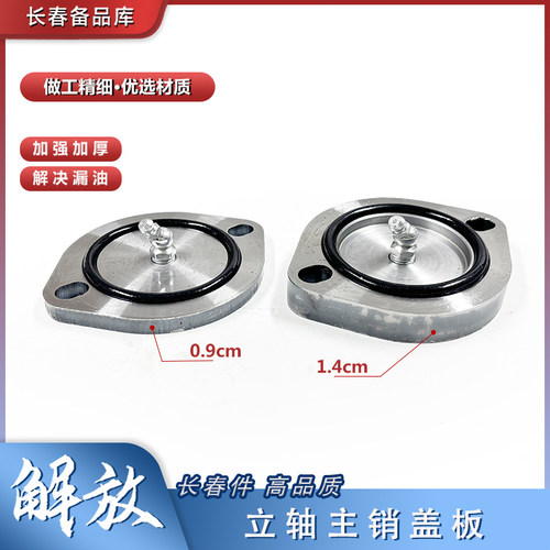 一汽解放J6立轴盖板加厚