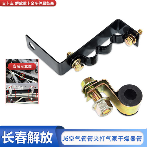 一汽解放j6打气泵干燥器管卡子