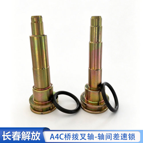 解放J6P后桥差速器拨叉轴