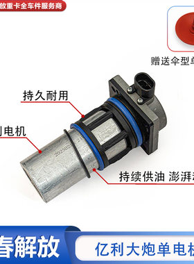 适配解放J6p货车配件原厂亿利大炮电机伊利油水分离器电子柴油泵h