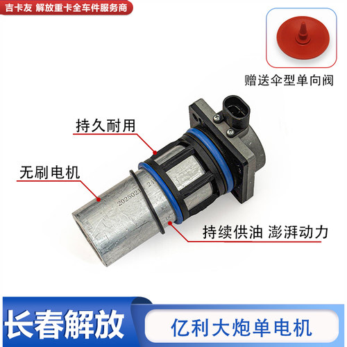 原厂解放j6pjh6j7亿利大炮电机