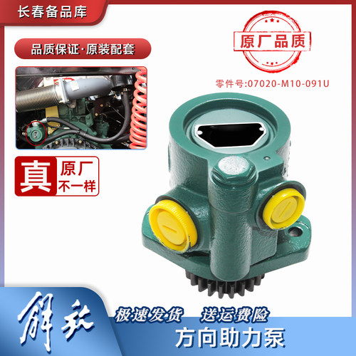 原厂方向助力泵解放J6转向重吗