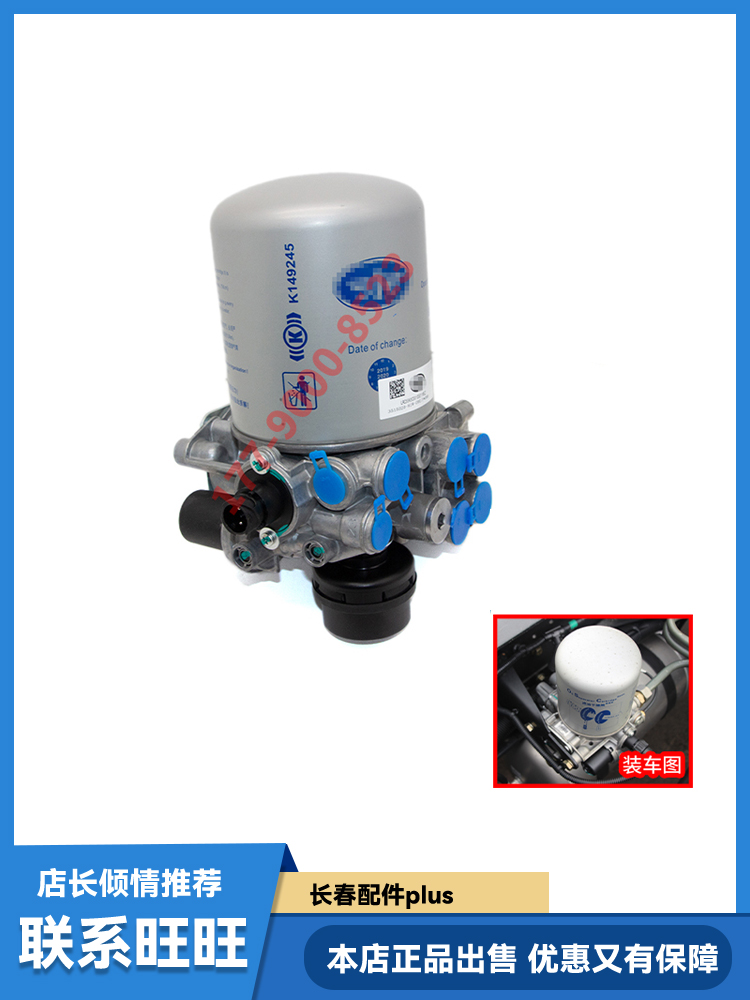适用于解放J6p空气干燥罐干燥筒干燥器大货车Jh6空气干燥瓶J6配件