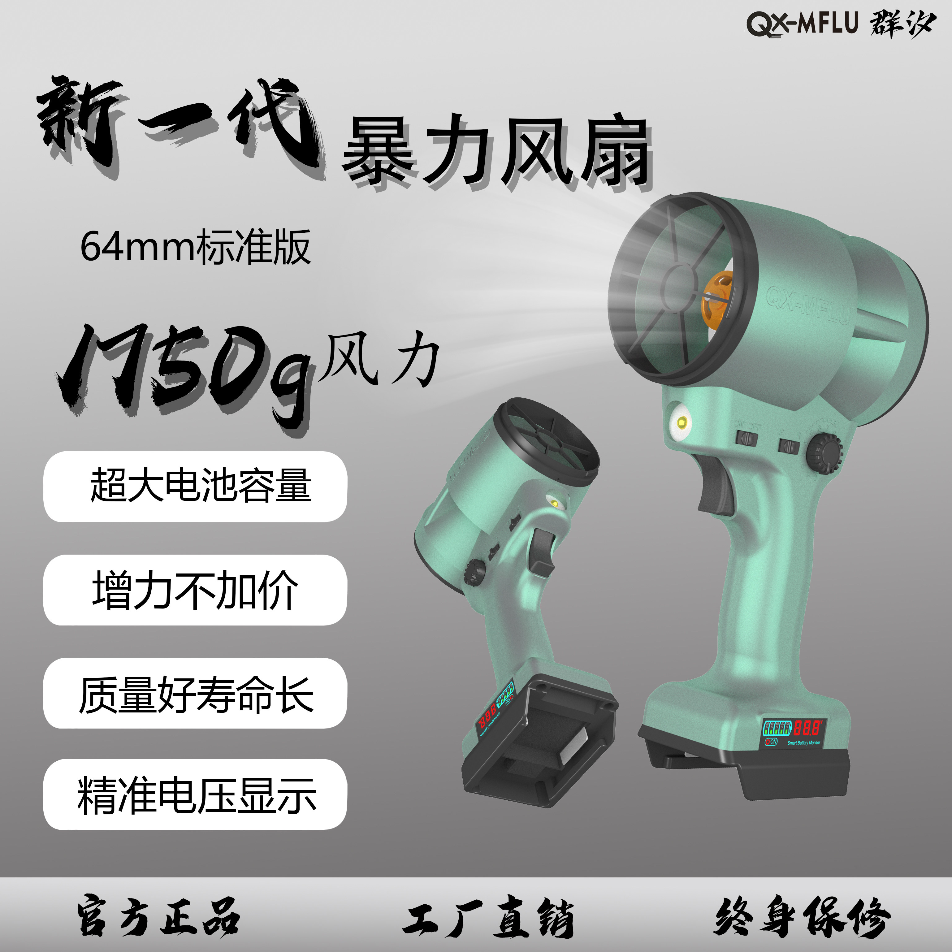 QX-MFLU64mm涡轮风扇强力手持式工业电动工具吹风机除雪除尘吹水,五金/工具,工业风扇,淘宝优惠券,粉丝福利购,淘宝优惠卷