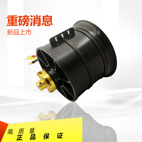 90MM涵道涵道风扇QX-MOTOR