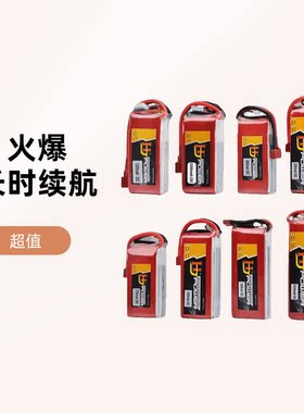 航模无人机锂电池定制