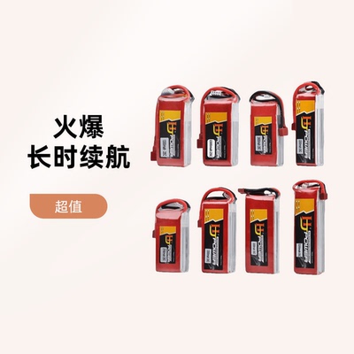 航模无人机锂电池定制