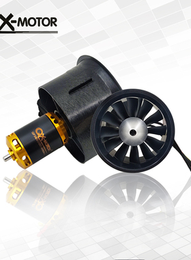 清仓 5套群汐EDF64mm涵道风扇3S 4S 6S遥控飞机模型航模发动机