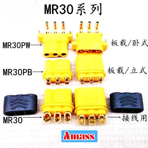 电调电池插头小巧插头