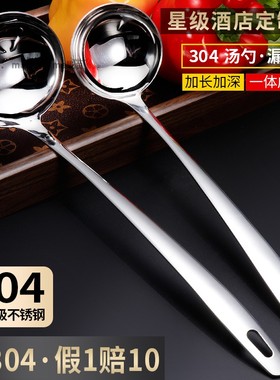 304食品级不锈钢汤勺漏勺大号盛汤盛粥火锅勺商用小号家用长柄勺