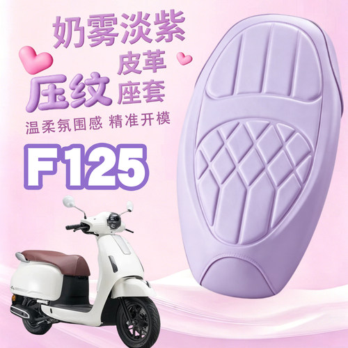 适用于五羊本田NWF125复古摩托车海绵压纹皮革座垫套减震改装F125