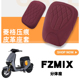 适用九号FZmix电动车菱形皮革座套F30C分体防水防晒减震座套FZ110