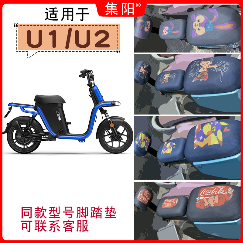 适用爱玛新国标小玛u1电动车防晒套小玛u2卡通四季网面座垫保护套