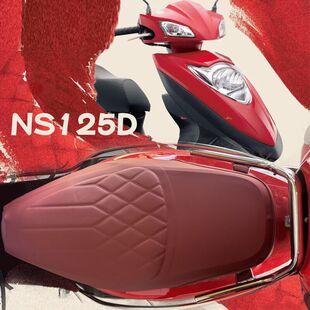 适用新大洲本田NS125D摩托车专用防水菱形皮革座套NS125D减震防晒