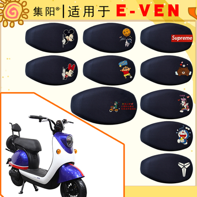 适用雅迪E-ven电动车防晒坐套TDT1128Z卡通四季透气座套雅迪E-ven