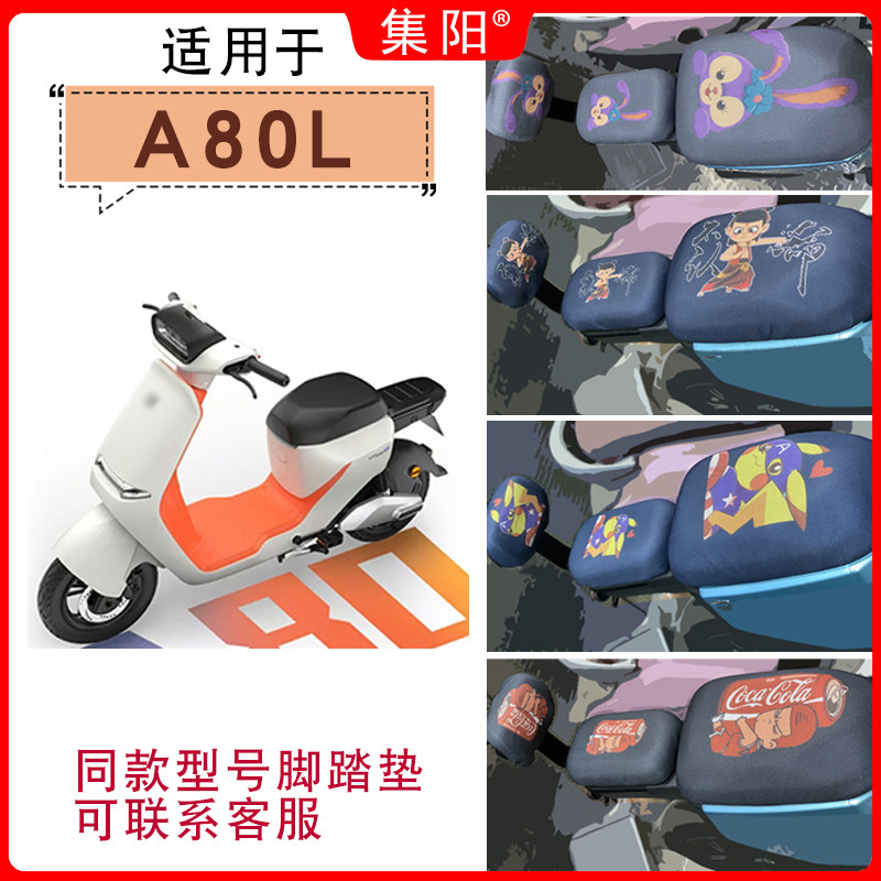 适用哈啰a80l新国标电动车防晒座套哈啰a80l卡通防晒透气四季座套