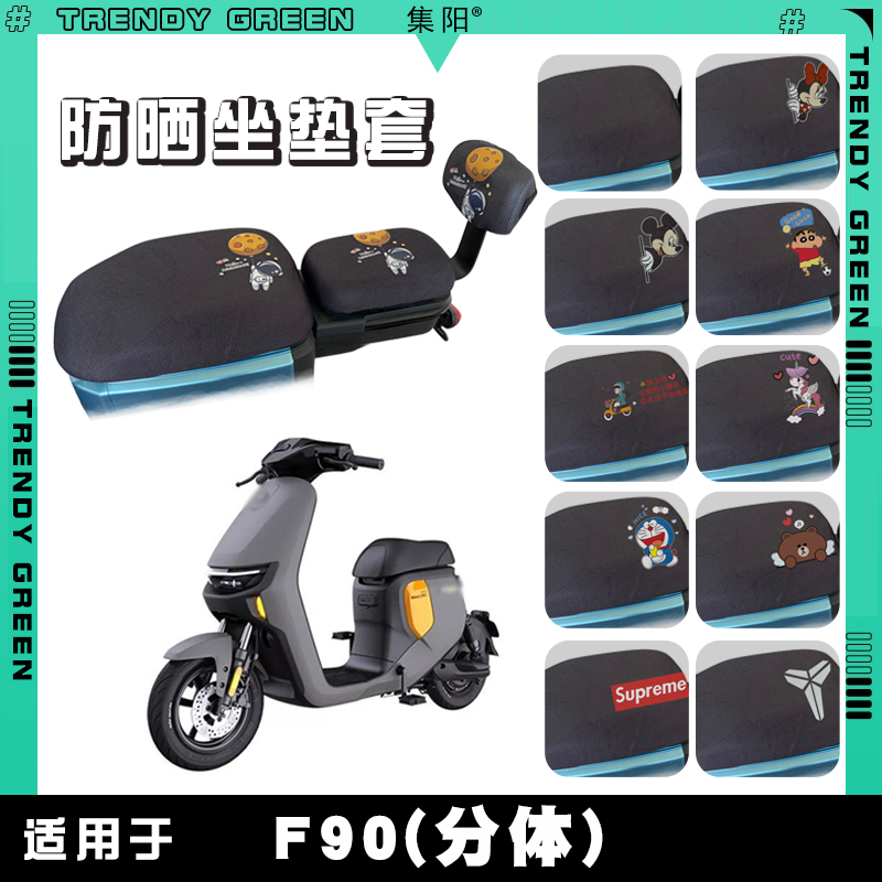 适用ninebot九号行者f90电动
