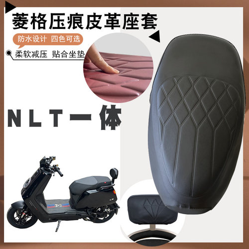 小牛NLT防水防晒减震坐垫套