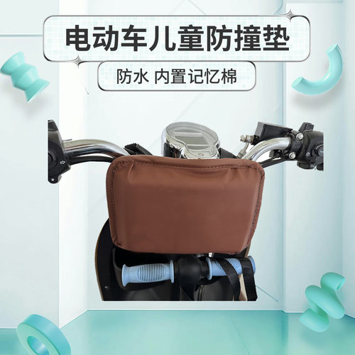 儿童座椅前置防磕碰加厚软包护头
