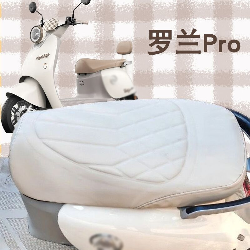 爱玛罗兰pro电动车坐垫防水防晒
