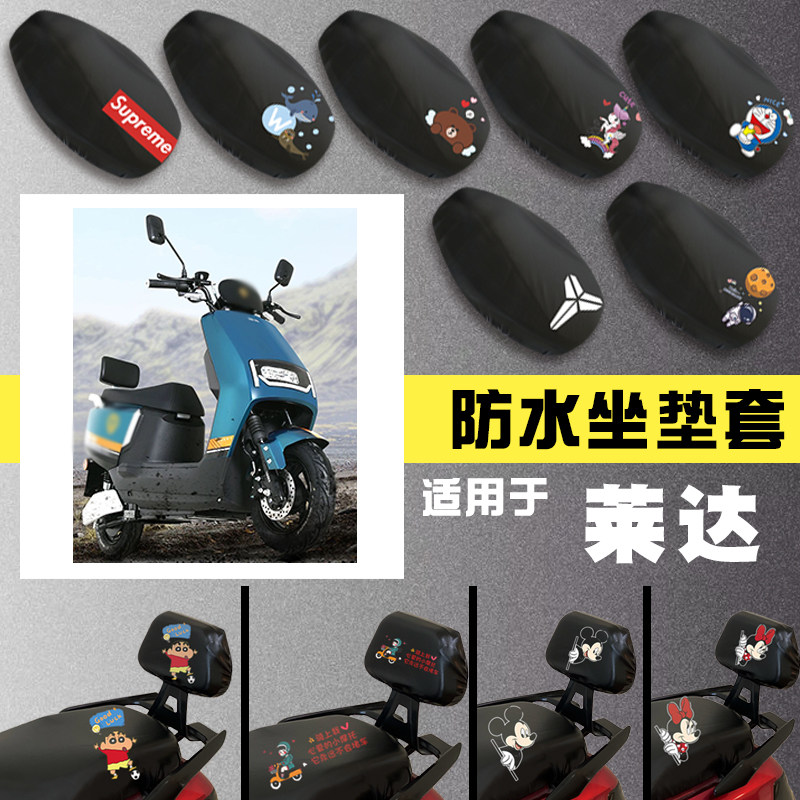 适用雅迪莱达电动车防水坐垫套yd1200dt-37a卡通仿皮质座垫保护套