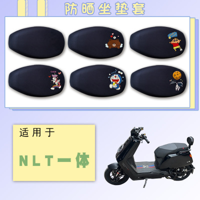 适用于电动车小牛NLT防晒网面座垫套NLT一体卡通可爱透气坐垫套