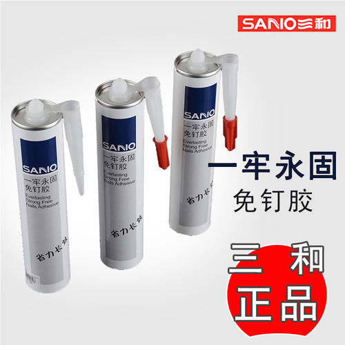中性密封胶防水硅酮透明白色正品
