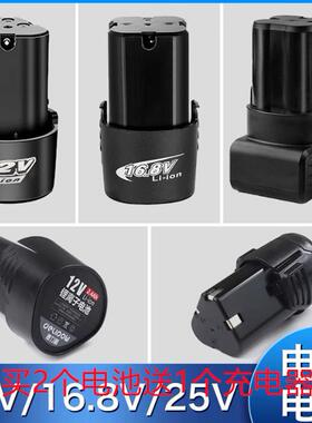 迪欧安普 柯韵12V16.8V18V锂电钻充电钻手枪钻电起子 电池充电器