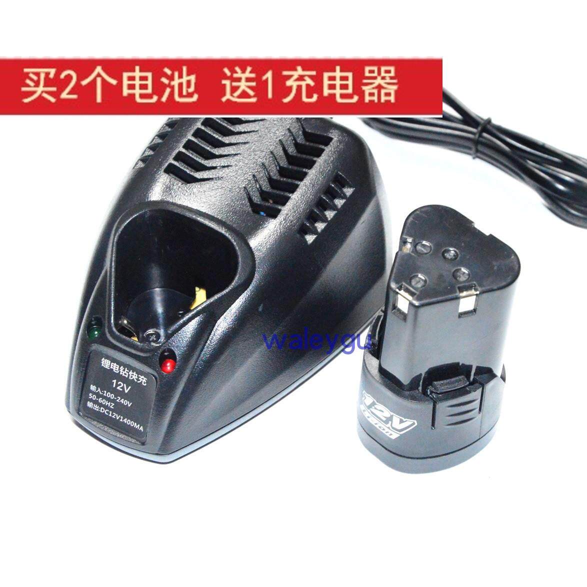 卓大 奇磨 浙工海洋 华奥工具12V手枪钻充电钻三角形电池 充电器
