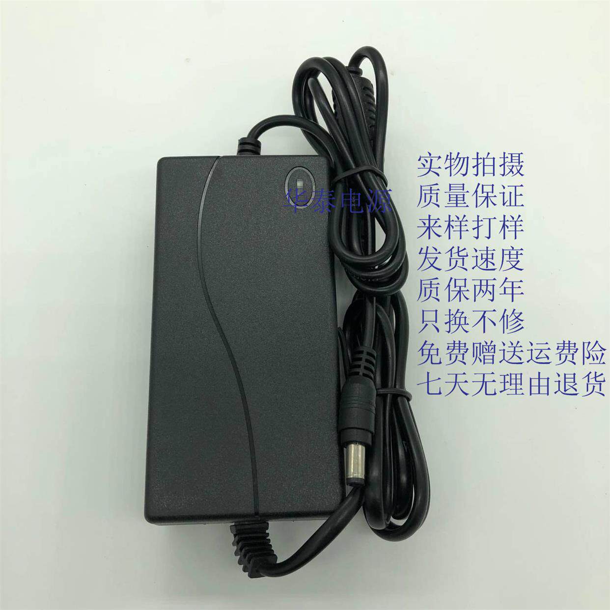 维派WeiPai-S系滨海世纪商务 S21笔记本电脑充电器线 19V