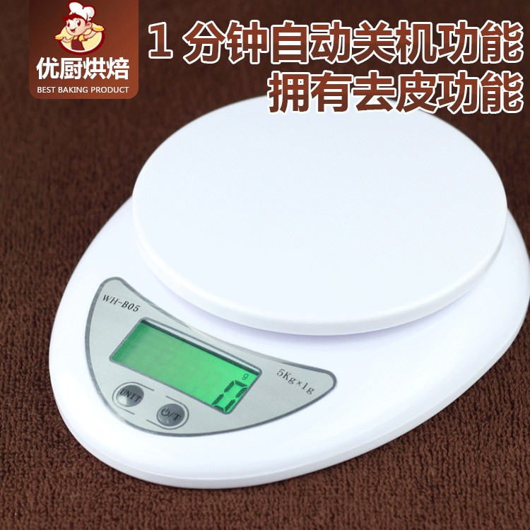 威衡茶叶厨房电子称5kg烘焙秤家用食物1g克珠宝称重秤迷你精准称