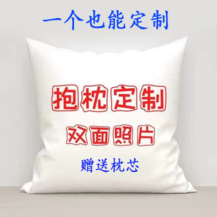 diy照片定制抱枕双面图案礼品logo赠品靠垫创意男女朋友生日礼物