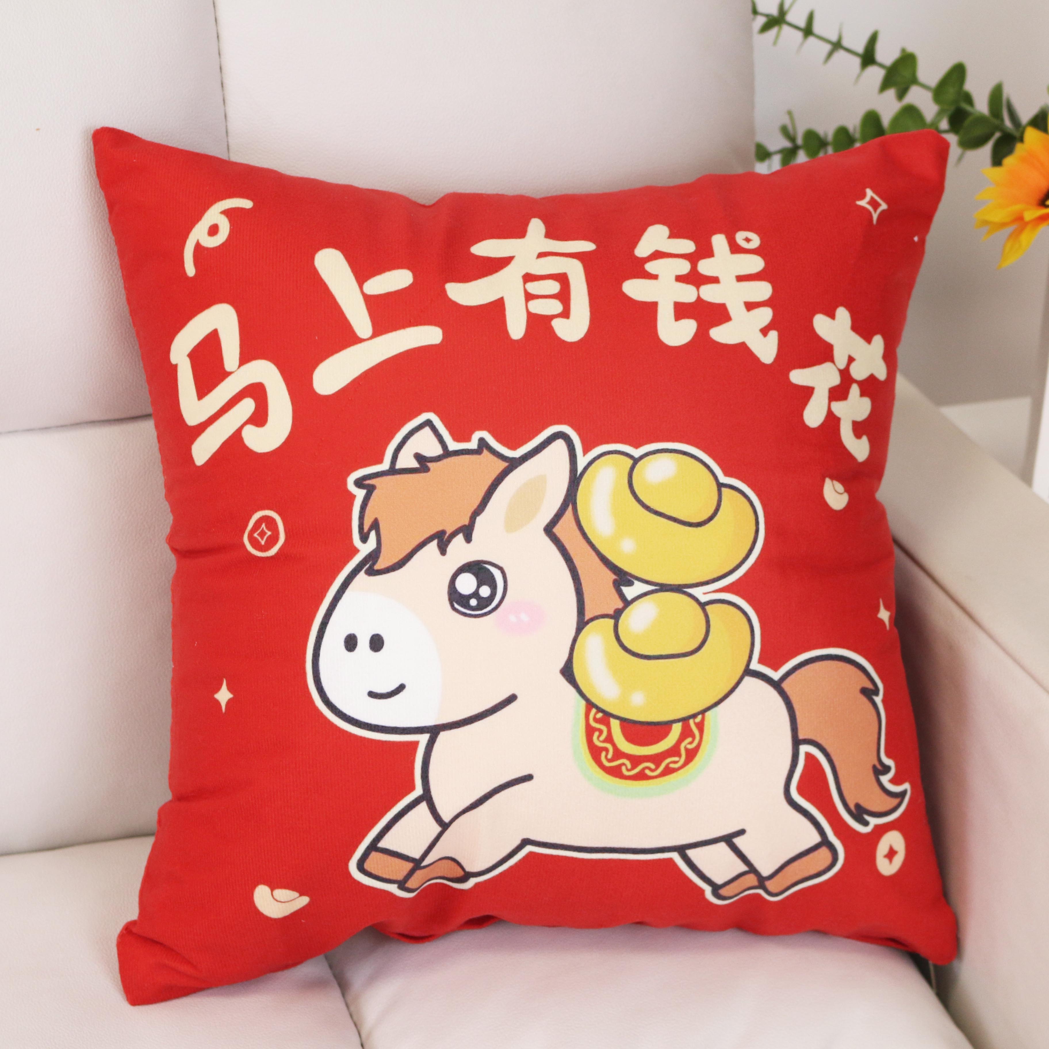 2026马年抱枕红色抱枕套新年生肖卡通靠垫套沙发靠背双面图案定制