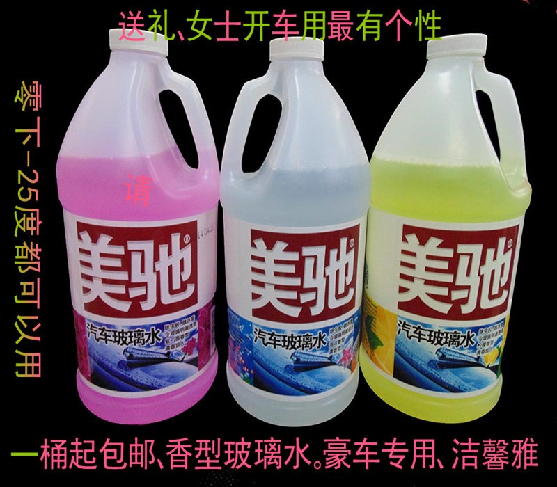美驰 防冻汽车玻璃水 香味香型玻璃水 1.8l冬夏季玻璃清洁剂包邮