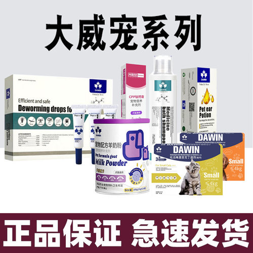 猫犬混悬液泌安通复合维生素B肠优健速血维呼速舒牛磺螯合液体钙