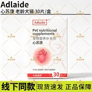 Adlaide心苏康改善心肌功能增加血氧量辅酶Q10心肌慢性心血功能炎