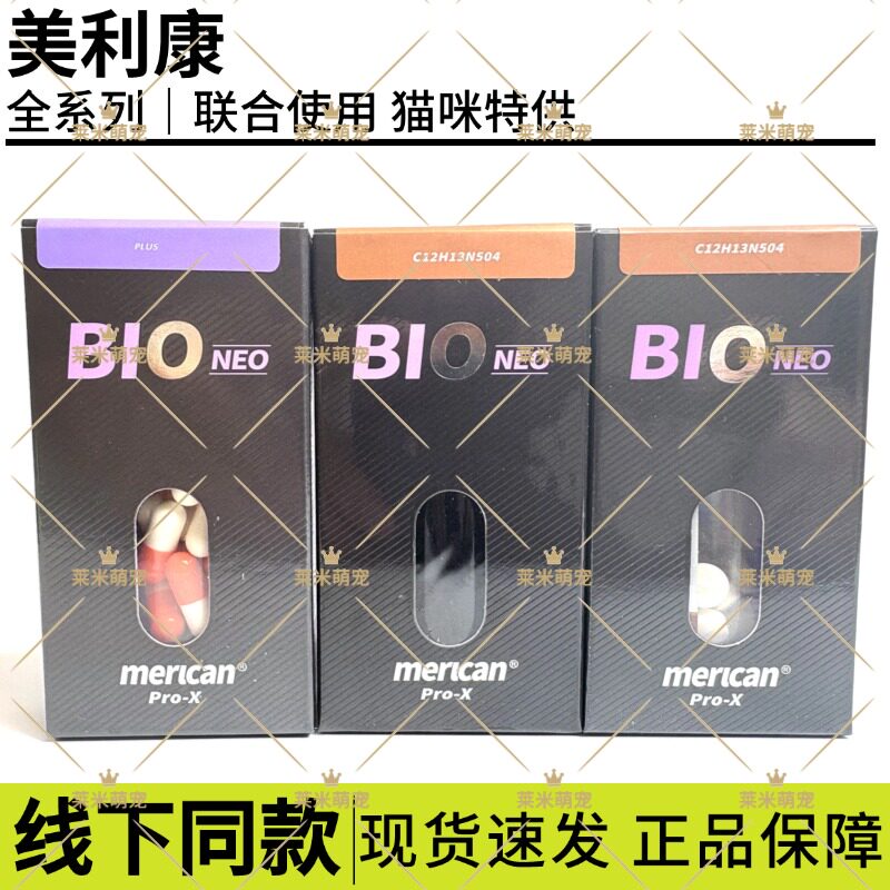 美利康妙腹欣猫用片剂利尿通