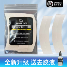 假发胶片Walker Tape防水防汗生物胶美国进口Ultra Hold专用贴片