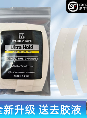 假发胶片Walker Tape防水防汗生物胶美国进口Ultra Hold专用贴片
